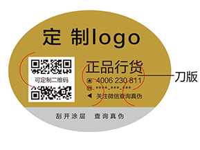 常見(jiàn)的三種防偽標(biāo)簽的功能有哪些？