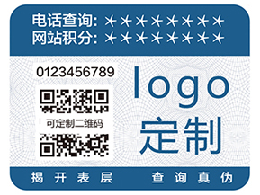 您知道防偽標簽如何制作？