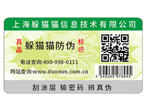 二維碼是如何實現商品防偽溯源系統的？有些優勢呢？