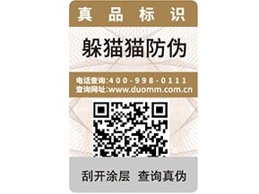  二維碼追溯系統可以帶來哪些作用呢？