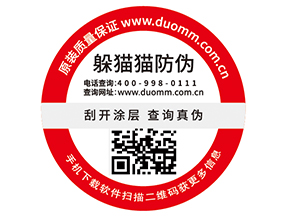 如何處理防竄貨問題，你知道方法不？