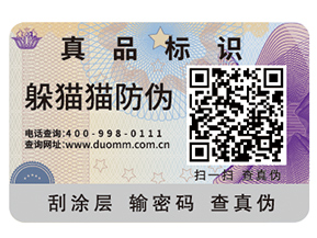 微信中是如何進行防偽溯源的？有哪些作用