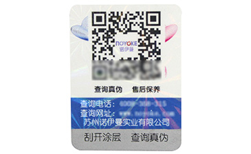 防偽溯源系統的功能你都知道嗎？