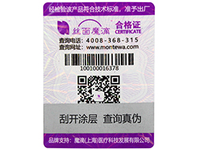 防偽溯源系統(tǒng)過(guò)程的詳細(xì)介紹