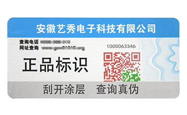 防偽溯源系統(tǒng)的原理是什么？她是怎樣建立的呢？.jpg