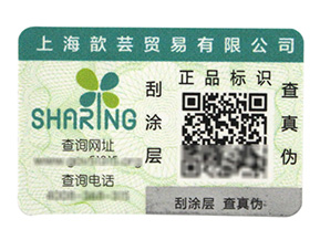 防竄貨是如何實現的呢？