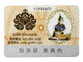 標簽產品是如何運用防偽技術？