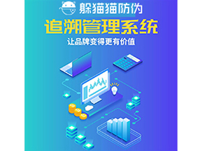 產品追溯系統能夠為企業帶來什么優勢？