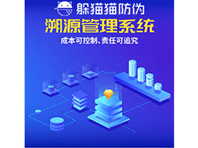 二維碼溯源系統能夠帶來什么功能作用？