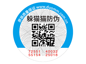 產(chǎn)品貼上二維碼防偽標(biāo)簽帶來的優(yōu)勢(shì)好處！