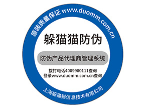 防偽標(biāo)簽的價(jià)值都有哪些？