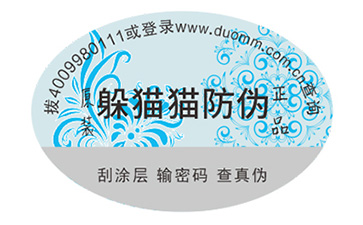 電碼防偽標簽具有哪些好處？