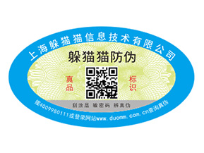  防偽標簽給企業帶來的價值是什么？