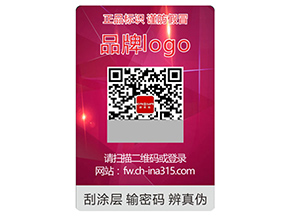 品牌運用激光防偽標簽具有什么作用？