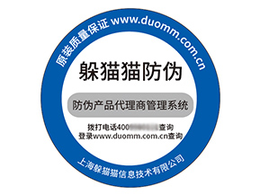 塑膜防偽標簽具有什么優勢特點？