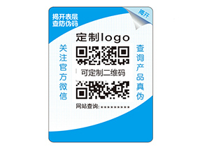 品牌定制雙層防偽標簽具有什么優勢好處？