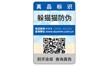 二維碼防偽標識.jpg