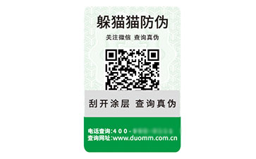 防偽標志.jpg