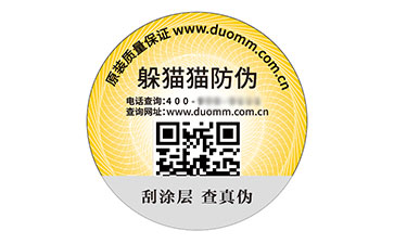 二維碼防偽.jpg