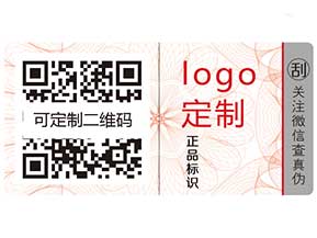 防偽系列之——防偽工作的要害不是加貼防偽標簽嗎？